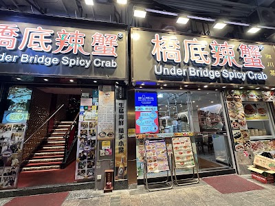 Under Bridge Spicy Crab, Hong Kong