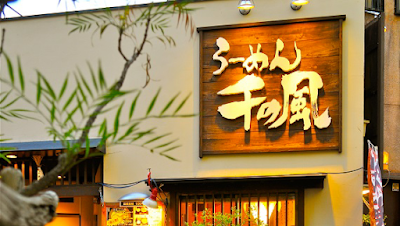 Ramen Sen-no-Kaze