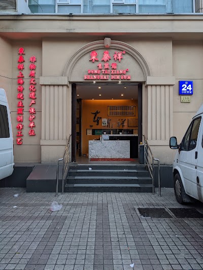 東泰祥