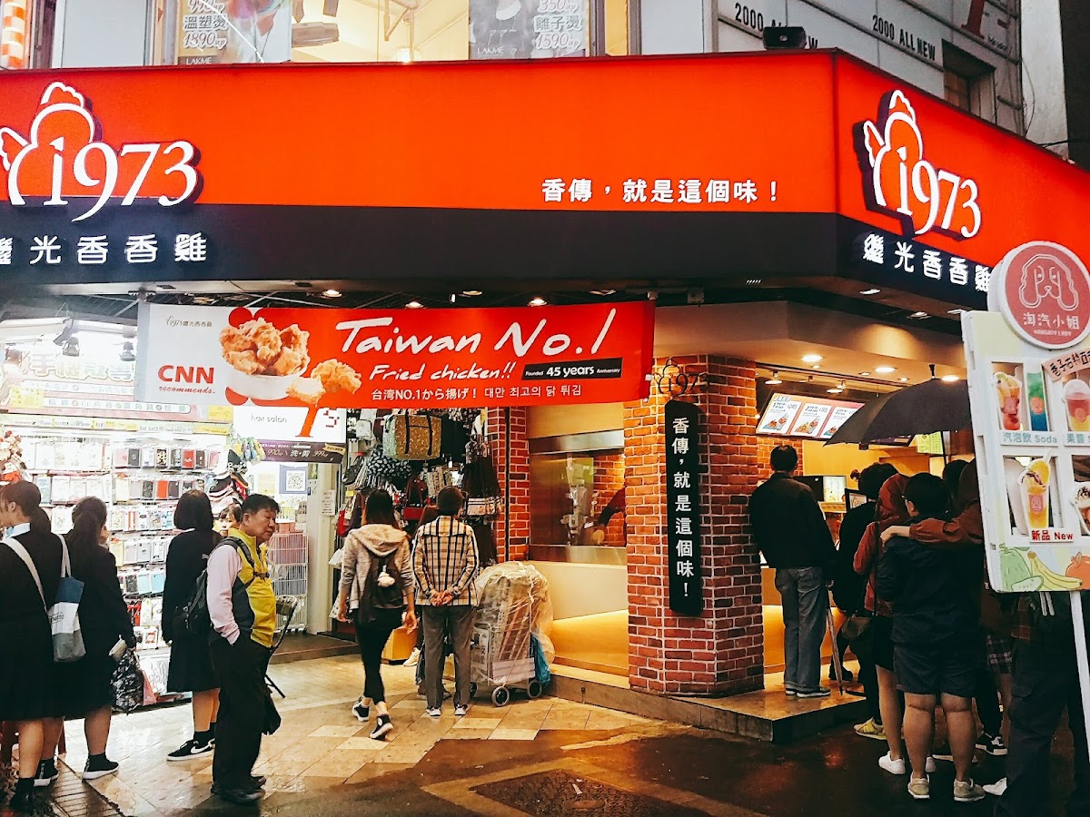 Ay-Chung Flour-Rice Noodle, Taipei