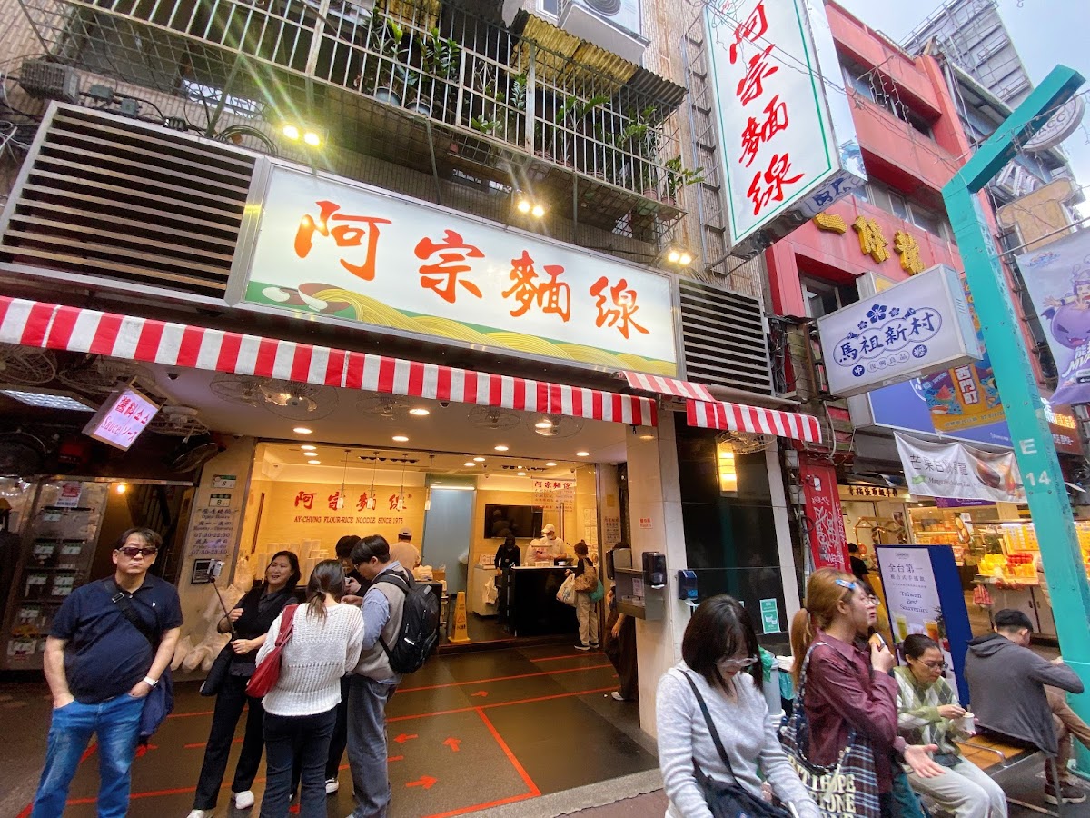 Ay-Chung Flour-Rice Noodle — photo 3