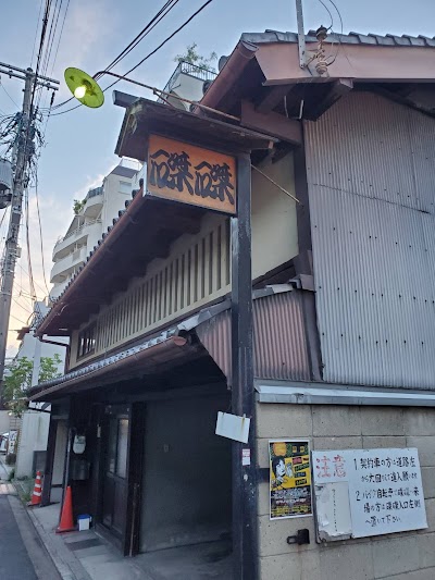 Taku Taku