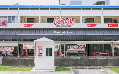 Sungei Road Laksa