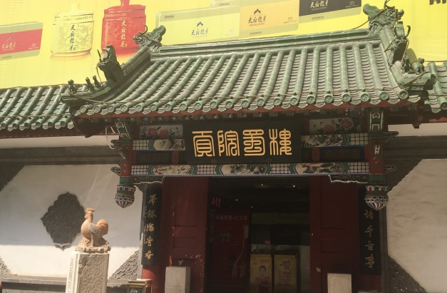 Chuan Ban (川办餐厅), Beijing