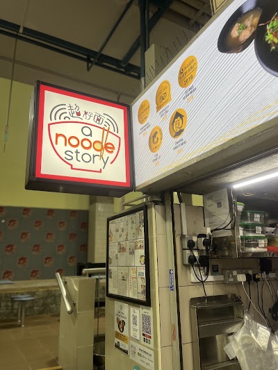 A Noodle Story