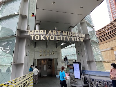 Museo de Arte Mori