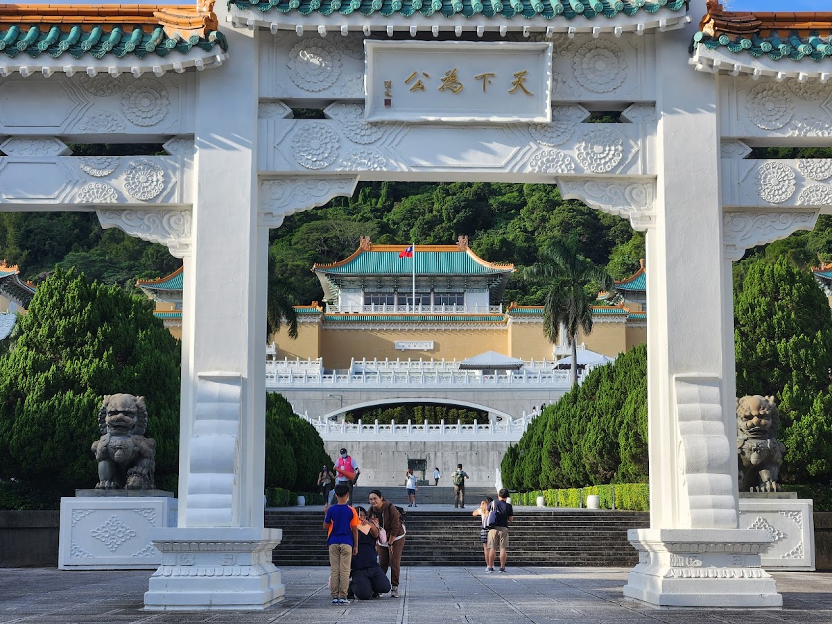 National Palace Museum — photo 3