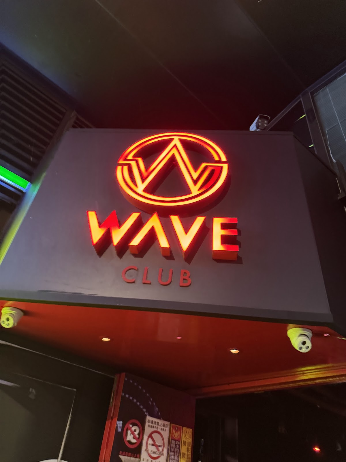 Wave Club Taipei — photo 3