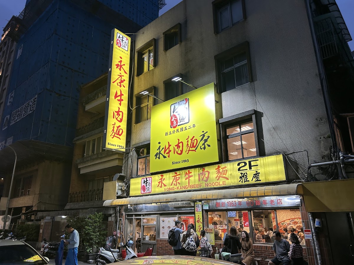 Yong Kang Beef Noodle — photo 2